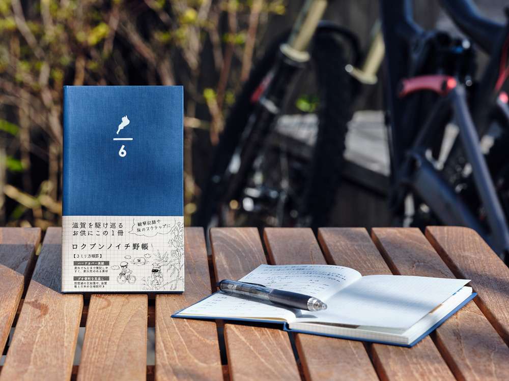 Jibun Techo Free Gift