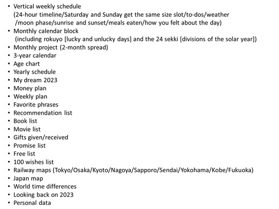 jibuntecyo_diarycontents.jpg